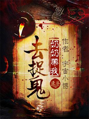 奶奶带我去医院
