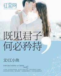 既见君子hita