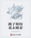 跛豪客串电影