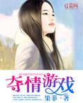 情笔记游戏
