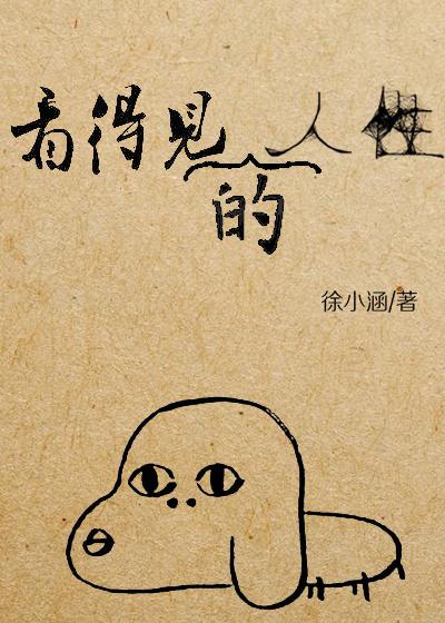 看得见人性中的恶