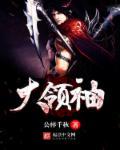 五四运动四大领袖