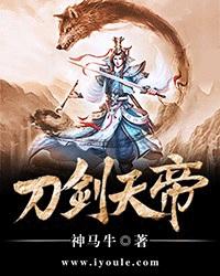 刀剑天帝境界百度百科