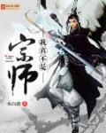 五竹为什么不是宗师