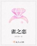 雀之恋艺术培训中心怎么样