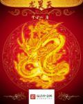 龙昊天最帅的图片