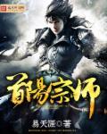 首阳大君的谋士