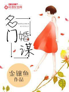 名门第一暖婚