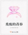 颓废的青年叫什么