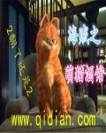 海贼快乐萌猫