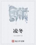 凛冬之刃结局