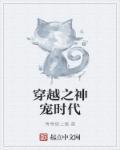 穿越原神魔神时代