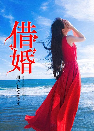 借婚姻索取财物和彩礼的区别