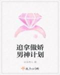 傲娇店主欺上身全文免费阅读