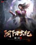 阴阳玄术全文阅读