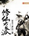 修仙大反派漫画楚长歌