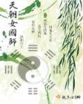 女国师