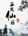 西楚怎么写
