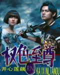 都市至尊剑神
