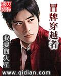 冒牌穿越者 唐晓生 抱着头