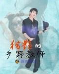 乡野教师沈斌