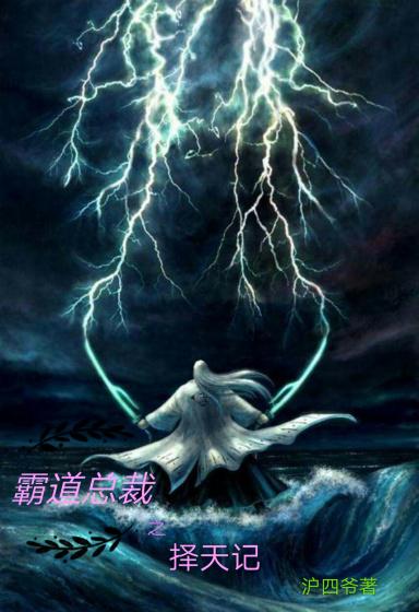 霸道总裁免费阅读