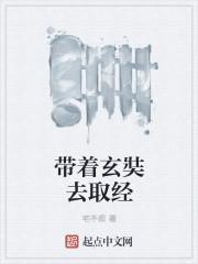 玄奘带回的经书在哪