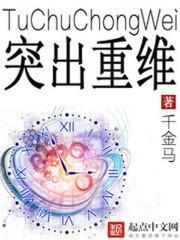 突出重围打一个数字