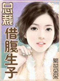 豪门情殇txt