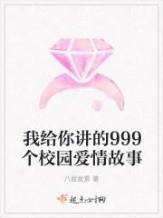校园爱情故事书