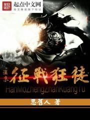 汉末霸业征兵
