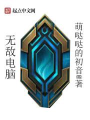 火焰纹章无敌版电脑