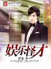娱乐 txt