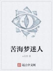 歌曲苦海