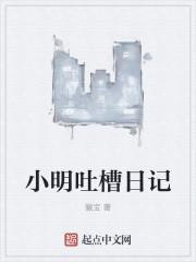 小明过生日的日记