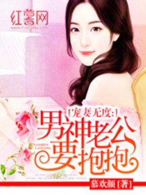男神抱抱电视剧免费观看