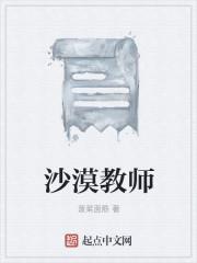 沙漠教师菠菜面筋