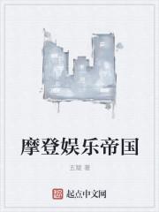摩登4娱乐注册学