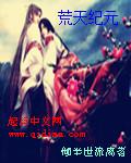 天墟纪元