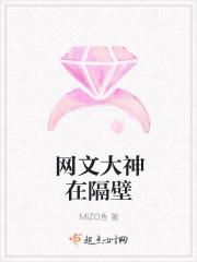 大神住在我隔壁音书杳杳