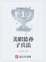孙子兵法足球