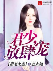 放肆宠132