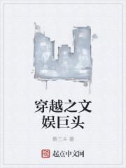 搞笑文娱穿越