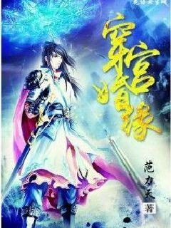 穿婚姻宫