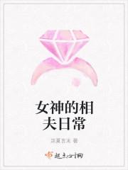 女神搞怪日常