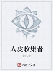 皮囊kaya