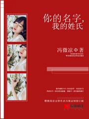 黎明你的名字我的姓氏