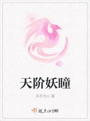 天瞳
