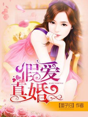 婚色缠绵枕上娇妻太撩人 墨子归TXT