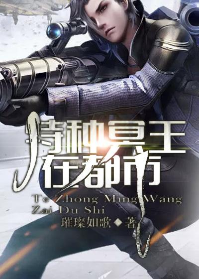 都市主角是冥王